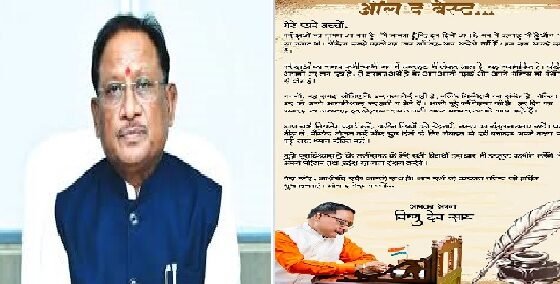 Chhattisgarh: 'All the best, dear children' - Chief Minister Sai gives message of confidence and success to students taking exams