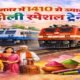 Holi Special Train 2026, Indian Railways Holi Plan, Tirupati Raxaul Special Train, Patna Charlapalli Train, SECR Special Train, Holi Rush Trains