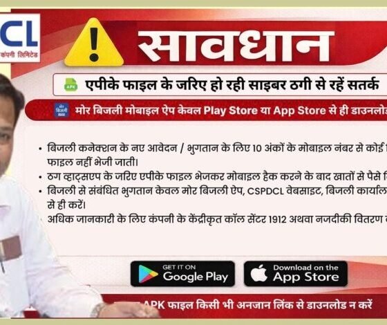 cspdcl cyber fraud alert, mor bijli app download warning, chhattisgarh electricity bill fraud, electricity payment cyber scam india, cspdcl consumer alert news, electricity bill payment safety tips, cyber fraud electricity scheme