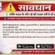 cspdcl cyber fraud alert, mor bijli app download warning, chhattisgarh electricity bill fraud, electricity payment cyber scam india, cspdcl consumer alert news, electricity bill payment safety tips, cyber fraud electricity scheme