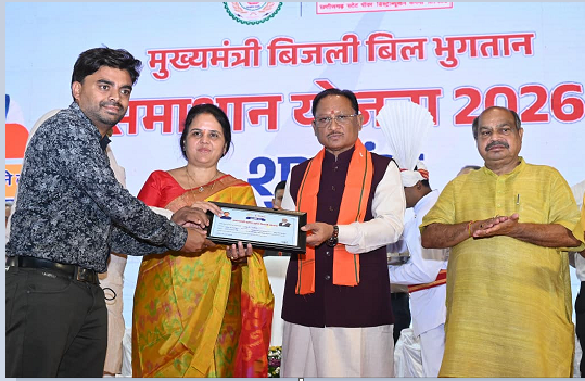 chhattisgarh bijli bill samadhan yojana 2026, electricity bill relief chhattisgarh, vishnu deo sai electricity scheme