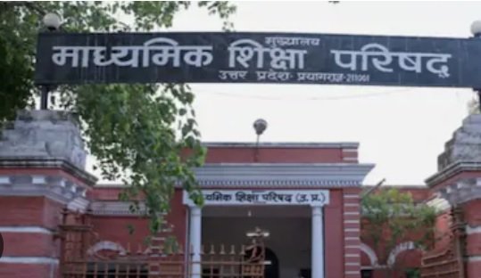 UP Board Result 2026, यूपी बोर्ड रिजल्ट डेट, UPMSP result time, 10th 12th result UP, DigiLocker marksheet, UP board toppers list, compartment exam UP board