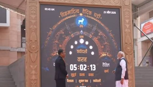 विक्रमादित्य वैदिक घड़ी, नरेंद्र मोदी, काशी विश्वनाथ मंदिर, उज्जैन वैदिक घड़ी, मोहन यादव, भारतीय पंचांग, वैदिक समय प्रणाली, ज्योतिर्लिंग, सनातन संस्कृति, भारतीय कालगणना