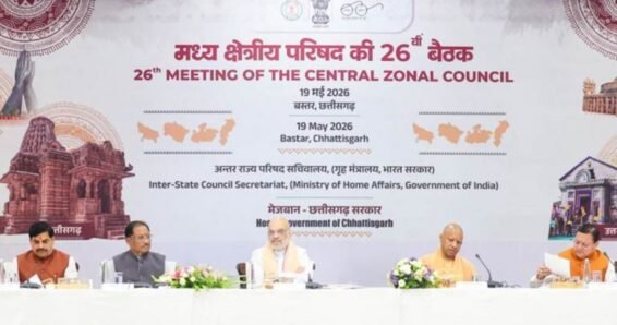 अमित शाह, बस्तर बैठक, नक्सलमुक्त भारत, मध्य क्षेत्रीय परिषद, Bastar Meeting, Naxal Free India, Amit Shah Bastar, छत्तीसगढ़ नक्सलवाद, Vishnu Deo Sai, Yogi Adityanath, Mohan Yadav, Pushkar Singh Dhami