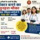 ESIC medical college admission, NEET UG 2026, ESIC reserved seats, workers children MBBS admission, labour department scheme, ESIC MBBS seats, medical admission India, ESIC BDS admission, श्रमिकों के बच्चों के लिए मेडिकल सीट, ESIC news