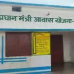 PM Awas Yojana Gramin, Chhattisgarh PMAY-G, Vishnu Deo Sai housing scheme, rural housing Chhattisgarh, pucca house scheme India, PMAY rural fund release, lakhpati didi Chhattisgarh, PM housing scheme news, Chhattisgarh development, प्रधानमंत्री आवास योजना ग्रामीण