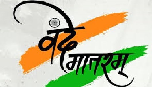 Vande Mataram, National Song, Jan Gan Man, Narendra Modi Cabinet, National Honour Act, Vande Mataram Rules, Bankim Chandra Chattopadhyay, BJP Government, India National Song, Vande Mataram Law