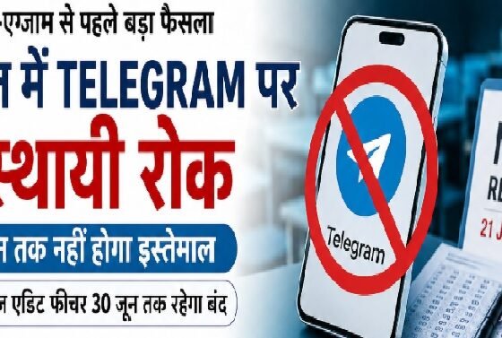 NEET Re Exam 2026, Telegram Ban India, NTA News, NEET UG 2026, Telegram Restriction, NEET Paper Leak, MeitY, Cyber Crime, Education News, Exam Update