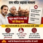 राम मंदिर चढ़ावा विवाद: राहुल-खड़गे ने PM मोदी को लिखा पत्र, ट्रस्ट के खातों की स्वतंत्र जांच और सार्वजनिक ऑडिट की मांग राम मंदिर, राहुल गांधी, मल्लिकार्जुन खड़गे, नरेंद्र मोदी, राम मंदिर ट्रस्ट, चढ़ावा विवाद, अयोध्या, राम मंदिर दान, चंपत राय, India News