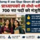 छत्तीसगढ़, उच्च शिक्षा विभाग, प्राध्यापक भर्ती, CG SET 2026, सहायक प्राध्यापक, सरकारी नौकरी, छत्तीसगढ़ भर्ती, कॉलेज भर्ती, ग्रंथपाल भर्ती, क्रीड़ाधिकारी, रायपुर, Higher Education Chhattisgarh