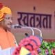 छत्तीसगढ़ स्वतंत्रता दिवस 2026, Independence Day 2026, विष्णु देव साय, वंदे मातरम् 150 वर्ष, रायपुर पुलिस परेड ग्राउंड, 15 अगस्त, छत्तीसगढ़ सरकार, ध्वजारोहण, CG News, Raipur News