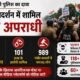 दिल्ली पुलिस, CJP, संसद चलो मार्च, फेशियल रिकग्निशन सिस्टम, हत्या के आरोपी, आपराधिक रिकॉर्ड, जंतर मंतर, दिल्ली हिंसा, NEET Protest, National News