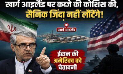 ईरान, अमेरिका, खार्ग आइलैंड, Donald Trump, इस्माइल बघाई, फारस की खाड़ी, मध्य पूर्व, Iran US Conflict, Hormuz, World News