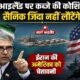 ईरान, अमेरिका, खार्ग आइलैंड, Donald Trump, इस्माइल बघाई, फारस की खाड़ी, मध्य पूर्व, Iran US Conflict, Hormuz, World News