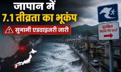 Japan Earthquake, Japan Tsunami, Kumamoto Earthquake, JMA, Tsunami Warning, Kyushu Earthquake, Japan News, Breaking News, Earthquake Today, Tsunami Advisory