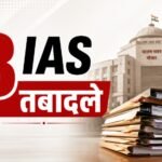 MP IAS Transfer, मिशा सिंह, IAS तबादला, मध्य प्रदेश सरकार, भोपाल, शहडोल कलेक्टर, स्वरोचिष सोमवंशी, दिनेश जैन, अंकित अस्थाना, MP News
