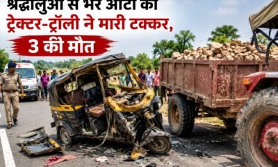 मुरैना हादसा, सड़क दुर्घटना, ट्रैक्टर ट्रॉली, ऑटो दुर्घटना, भूमिया बाबा मंदिर, माता बसैया, मध्य प्रदेश, Morena News, MP Accident, Road Accident, Breaking News