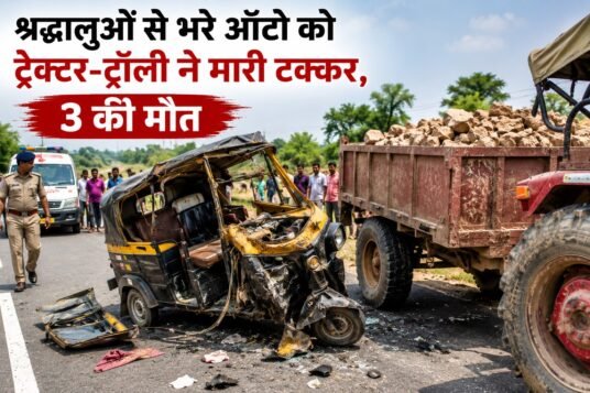 मुरैना हादसा, सड़क दुर्घटना, ट्रैक्टर ट्रॉली, ऑटो दुर्घटना, भूमिया बाबा मंदिर, माता बसैया, मध्य प्रदेश, Morena News, MP Accident, Road Accident, Breaking News