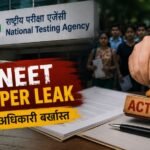 NEET Paper Leak: सरकार का बड़ा एक्शन, NTA के 47 अधिकारी बर्खास्त, सभी पर दर्ज होंगे आपराधिक केस NEET Paper Leak, NTA, 47 अधिकारी बर्खास्त, CBI जांच, NEET UG, पेपर लीक, शिक्षा मंत्रालय, फास्ट ट्रैक कोर्ट, प्रधानमंत्री मोदी, परीक्षा घोटाला, National News, Breaking News