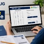 NEET UG 2026, NTA, OMR Sheet, Recorded Response, NEET Answer Sheet, NEET Challenge, NEET Re Exam, मेडिकल प्रवेश परीक्षा, शिक्षा समाचार, Exam News