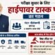 नंदन नीलेकणी, परीक्षा सुधार, हाईपावर टास्क फोर्स, पेपर लीक बिल 2026, NTA Reform, नरेंद्र मोदी, जितेंद्र सिंह, Exam Reform, Public Examination Bill, National News