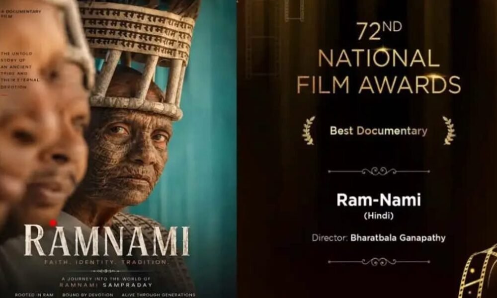 राम-नामी, राष्ट्रीय फिल्म पुरस्कार, 72nd National Film Awards, विष्णुदेव साय, भरतबाला गणपति, रामनामी समाज, छत्तीसगढ़ संस्कृति, Documentary, CG News