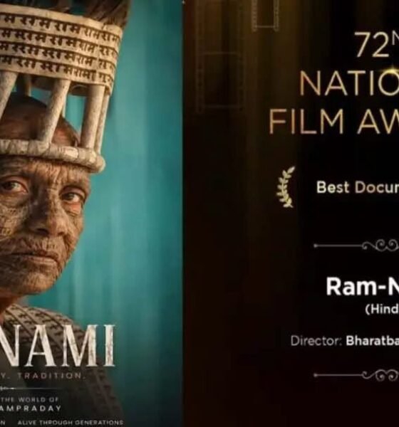 राम-नामी, राष्ट्रीय फिल्म पुरस्कार, 72nd National Film Awards, विष्णुदेव साय, भरतबाला गणपति, रामनामी समाज, छत्तीसगढ़ संस्कृति, Documentary, CG News