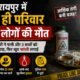 रायपुर, टिकरापारा, संजय नगर, परिवार की मौत, बैटरी कारोबारी, कर्ज, आर्थिक तंगी, छत्तीसगढ़ समाचार, Raipur News, Chhattisgarh News
