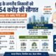 छत्तीसगढ़, अरुण साव, नगरीय निकाय, महापौर निधि, अध्यक्ष निधि, पार्षद निधि, 104.54 करोड़, नगर निगम, नगर पालिका, नगर पंचायत, शहरी विकास, छत्तीसगढ़ सरकार, UAD Department, Chhattisgarh News