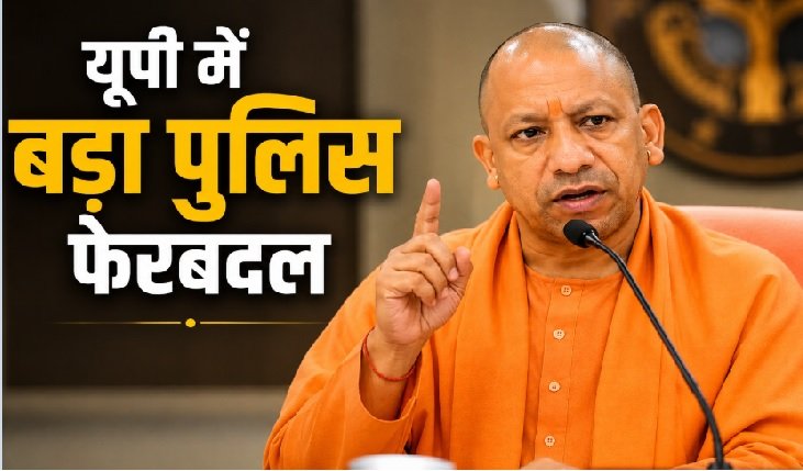 UP IPS Transfer, तरुण गाबा, अमरेंद्र सेंगर, पीयूष मोर्डिया, प्रयागराज पुलिस कमिश्नर, लखनऊ पुलिस कमिश्नर, योगी सरकार, उत्तर प्रदेश पुलिस, IPS Transfer News, UP News