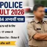 UP Police Constable Result 2026: 76,184 अभ्यर्थी पास, 17 अगस्त से DV, सितंबर में फिजिकल टेस्ट UP Police Constable Result 2026, UP Police Result, UPPRPB Result, UP Police Cut Off 2026, UP Constable Recruitment, UP Police DV Date, UP Police PST, Constable Result, Uttar Pradesh Police News, Sarkari Result, Government Job, UP News