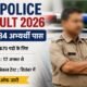 UP Police Constable Result 2026, UP Police Result, UPPRPB Result, UP Police Cut Off 2026, UP Constable Recruitment, UP Police DV Date, UP Police PST, Constable Result, Uttar Pradesh Police News, Sarkari Result, Government Job, UP News