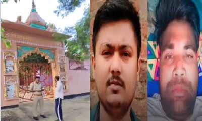 बागपत डबल मर्डर, Baghpat Double Murder, मंदिर महंत हत्या मामला, Temple Mahant Murder Case, अंकित इसरार हत्या, यूपी क्राइम न्यूज, Uttar Pradesh Crime News, बागपत हत्या, मंदिर परिसर में शव, शव दफनाए, चांदीनगर थाना, सिगोली तगा गांव, Mahant Absconding, Double Murder Case, UP News
