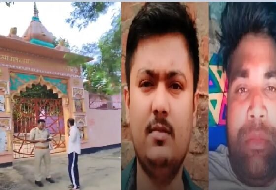 बागपत डबल मर्डर, Baghpat Double Murder, मंदिर महंत हत्या मामला, Temple Mahant Murder Case, अंकित इसरार हत्या, यूपी क्राइम न्यूज, Uttar Pradesh Crime News, बागपत हत्या, मंदिर परिसर में शव, शव दफनाए, चांदीनगर थाना, सिगोली तगा गांव, Mahant Absconding, Double Murder Case, UP News