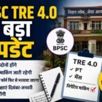 BPSC, BPSC TRE 4.0, Bihar Teacher Recruitment, TRE 4 Exam, AEDO Exam, BPSC News, Bihar News, Teacher Vacancy, BPSC Exam