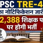 BPSC TRE 4, BPSC Teacher Recruitment 2026, TRE 4 Notification, Bihar Teacher Vacancy, BPSC 32388 Vacancy, Bihar Teacher Recruitment, TRE 4 Apply Online, BPSC News, बिहार शिक्षक भर्ती, BPSC TRE-4 Notification