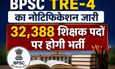BPSC TRE 4, BPSC Teacher Recruitment 2026, TRE 4 Notification, Bihar Teacher Vacancy, BPSC 32388 Vacancy, Bihar Teacher Recruitment, TRE 4 Apply Online, BPSC News, बिहार शिक्षक भर्ती, BPSC TRE-4 Notification
