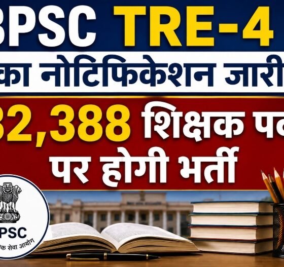 BPSC TRE 4, BPSC Teacher Recruitment 2026, TRE 4 Notification, Bihar Teacher Vacancy, BPSC 32388 Vacancy, Bihar Teacher Recruitment, TRE 4 Apply Online, BPSC News, बिहार शिक्षक भर्ती, BPSC TRE-4 Notification