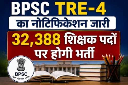 BPSC TRE 4, BPSC Teacher Recruitment 2026, TRE 4 Notification, Bihar Teacher Vacancy, BPSC 32388 Vacancy, Bihar Teacher Recruitment, TRE 4 Apply Online, BPSC News, बिहार शिक्षक भर्ती, BPSC TRE-4 Notification