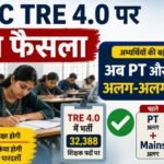 BPSC TRE 4, BPSC TRE 4.0, Bihar Teacher Recruitment, TRE 4 Single Exam, Samrat Choudhary, BPSC Teacher Vacancy, Bihar Teacher Vacancy 2026, TRE 4 Exam Date, बिहार शिक्षक भर्ती, बीपीएससी TRE 4, TRE 4 एकल परीक्षा