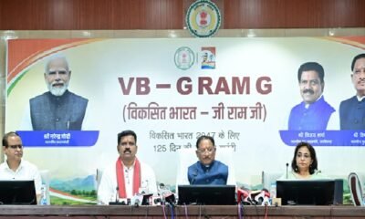विष्णुदेव साय, मेरी बेटी मेरा अभिमान, VBG राम जी, VBG Ram Ji, ग्रामीण विकास, छत्तीसगढ़, बालिका शौचालय, मुक्तिधाम, मनरेगा, ग्राम पंचायत, जल संरक्षण, मोर गांव मोर पानी, Chhattisgarh News, Rural Development