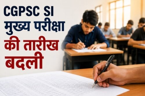 CGPSC SI Exam 2026, CGPSC SI Main Exam, CGPSC Subedar Exam, CGPSC Platoon Commander, CGPSC Exam Date, CGPSC News, SI Main Exam Date, छत्तीसगढ़ पुलिस भर्ती, SI भर्ती परीक्षा, सूबेदार भर्ती, प्लाटून कमांडर भर्ती, शिक्षक भर्ती परीक्षा, विष्णु देव साय, Chhattisgarh News