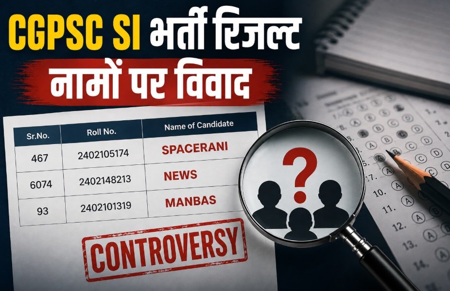 CGPSC, CGPSC SI Result, CGPSC SI Recruitment, NEWS Candidate, SPACERANI, MANBAS, CGPSC Result 2026, Chhattisgarh PSC, Sub Inspector Recruitment, Bhupesh Baghel, Vishnu Deo Sai, CG News, SI Exam Result