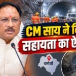 Vishnu Deo Sai, Chamoli Tunnel Accident, Kondagaon News, Chhattisgarh News, Uttarakhand Accident, Worker Death, CM Relief, Financial Assistance