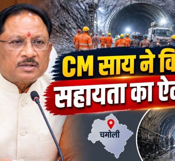 Vishnu Deo Sai, Chamoli Tunnel Accident, Kondagaon News, Chhattisgarh News, Uttarakhand Accident, Worker Death, CM Relief, Financial Assistance