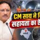 Vishnu Deo Sai, Chamoli Tunnel Accident, Kondagaon News, Chhattisgarh News, Uttarakhand Accident, Worker Death, CM Relief, Financial Assistance