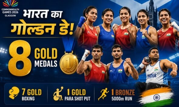 Commonwealth Games 2026, India 8 Gold, Boxing Record, Priti Pawar, Jasmin Lamboria, Sakshi Chaudhary, Priya Ghanghas, Arundhati Chaudhary, Sachin Siwach, Ankush Panghal, Soman Rana, Gulveer Singh, India Medal Tally, Sports News Hindi