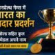 Commonwealth Games 2026, India Medal Tally, Jasmin Lamboria, Preeti Pawar, Soman Rana, Jadumani Singh, Boxing Gold, Para Shot Put F57, Praveen Chithravel, Selva Prabhu, India Boxing, Commonwealth Games India, Medal Tally, Sports News Hindi