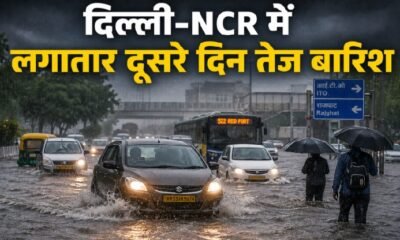 Delhi Rain, Delhi NCR Weather, Heavy Rain, Red Alert, Delhi Weather, Gurgaon Rain, UP Rain, MP Rain, IMD Alert, Weather News, Flight Delay