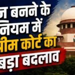 Supreme Court, Judicial Service, Judge Recruitment, Law Practice, CJI Surya Kant, Judicial Exam, Law Graduates, State Judicial Academy, High Court Clerkship
